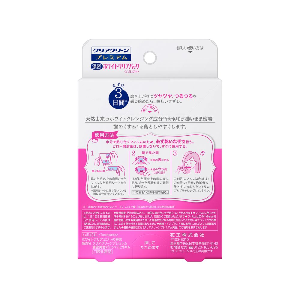 Clear Clean Premium White Clear Pack Toothpaste 7 Uses