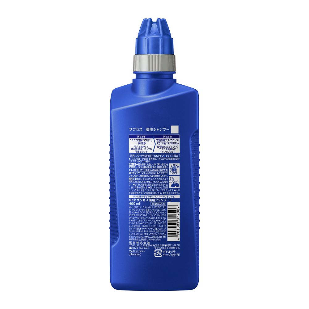 Kao Success Medicinal Shampoo 400ml