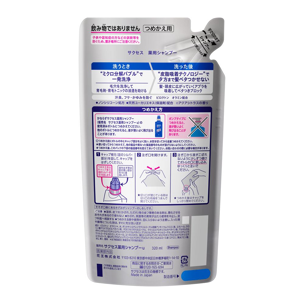 Kao Success Medicated Shampoo Refill 320ml
