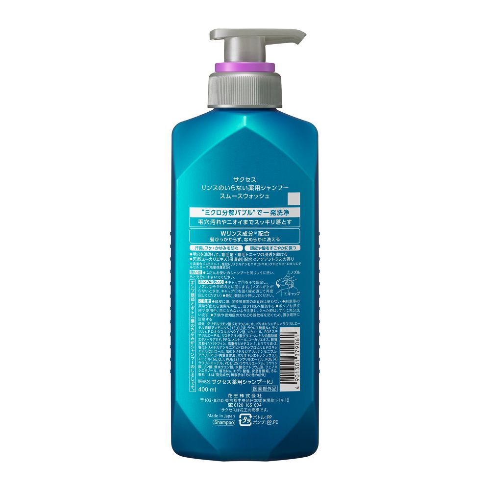 [Quasi-Drug] Kao Success Rinse-Free Medicinal Shampoo Smooth Wash 400ml