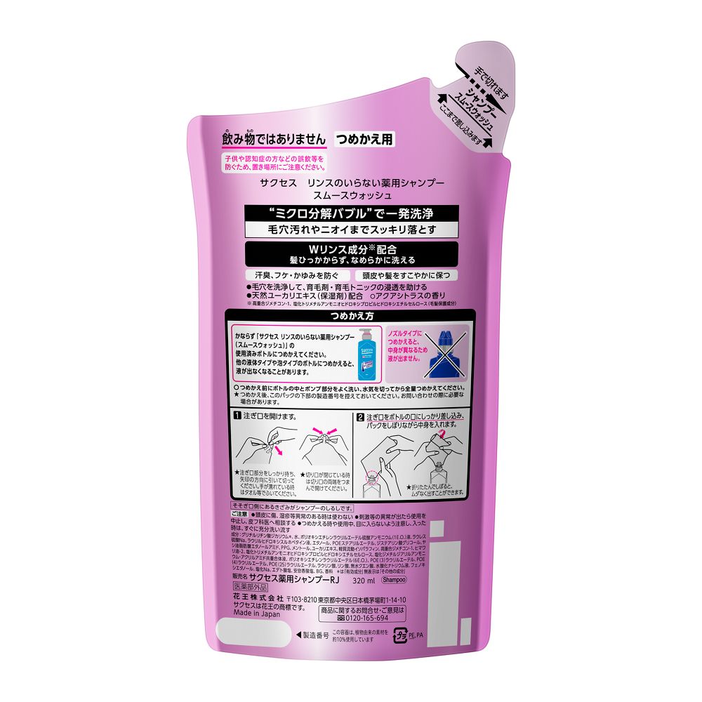Success Rinse-Free Medicated Shampoo Smooth Wash Refill 320ml