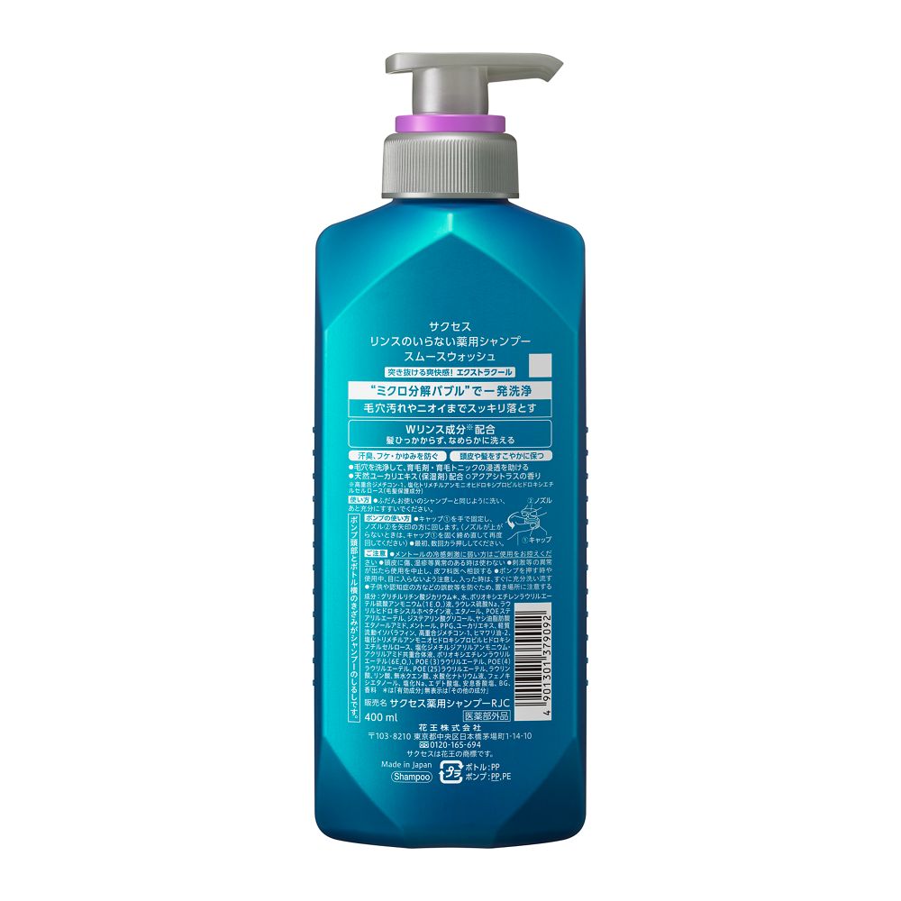 Success Rinse-Free Medicated Shampoo Smooth Wash Extra Cool 400ml