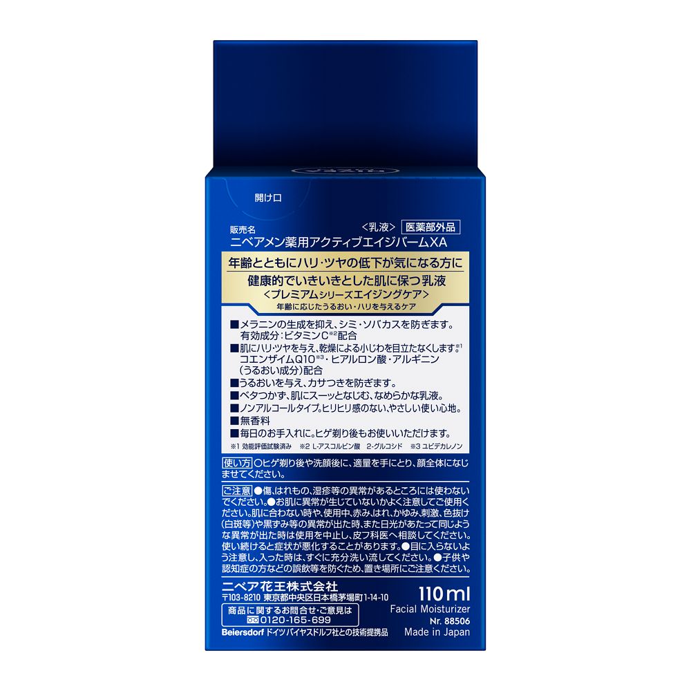 NIVEA MEN Active Age Balm