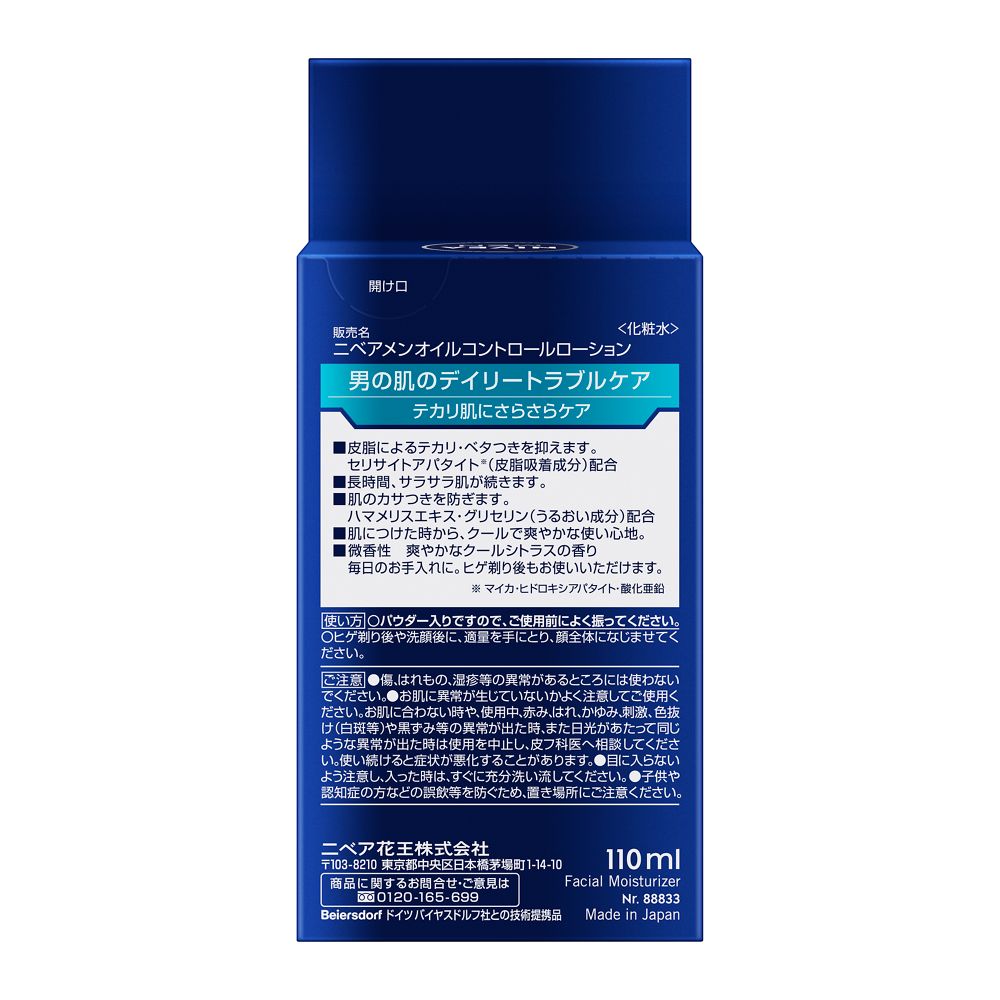 Nivea Men Oil Control Lotion