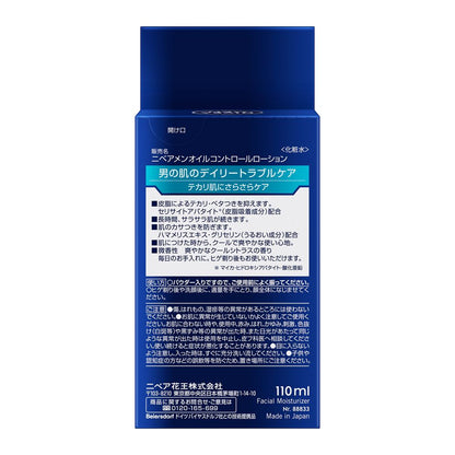 Nivea Men Oil Control Lotion