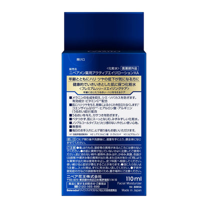Kao Nivea Men Active Age Lotion 110ml