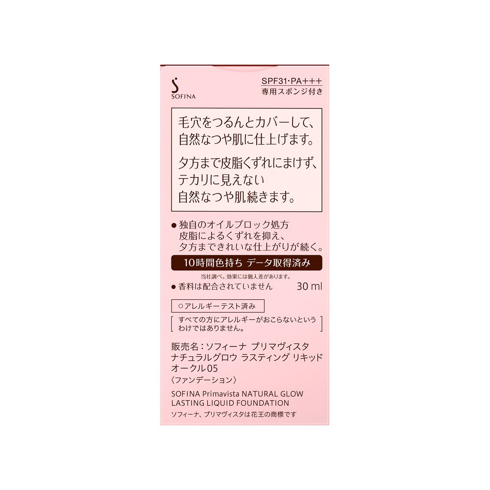 Sofina Primavista Natural Glow Lasting Liquid Foundation Ocher 05