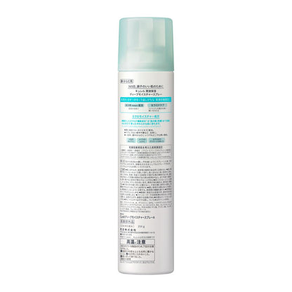 Kao Curel Deep Moisture Spray 250g