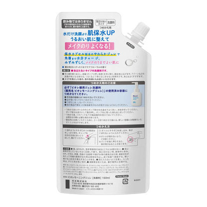 Kao Biore Morning Jelly Facial Cleanser Refill Approximately 2 Uses (160ml)