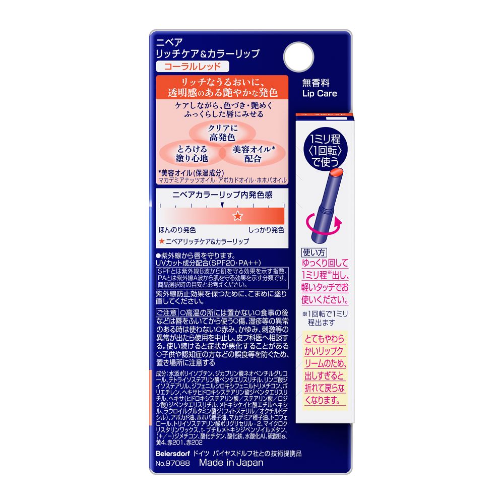 Kao Nivea Rich Care & Color Lip Coral Red 2g