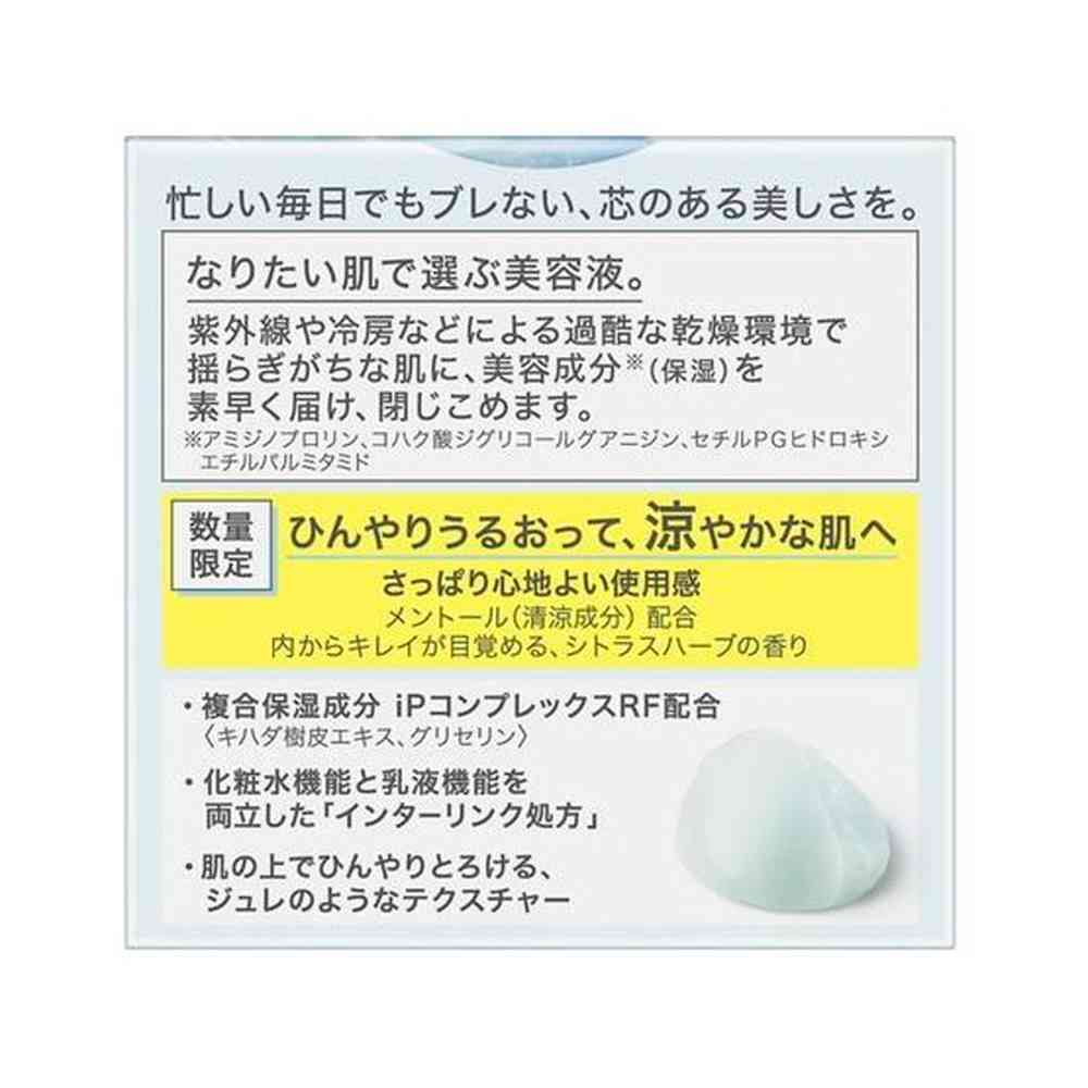 Kao Sofina iP Interlink Serum Cool 55g