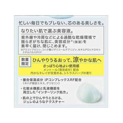 Kao Sofina iP Interlink Serum Cool 55g