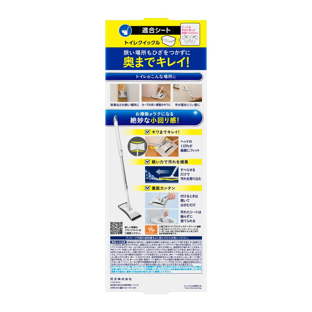 Kao Quickle Mini Wiper 1 Piece