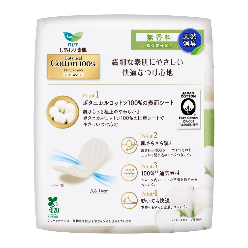 Lorie Happiness Skin Panty Liners Botanical Cotton 100% Natural Deodorant Unscented 54 Pieces