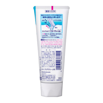 [Quasi-Drug] Kao Clear Clean Extra Cool 120g