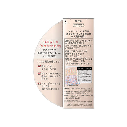 Sofina Firming Serum 40g