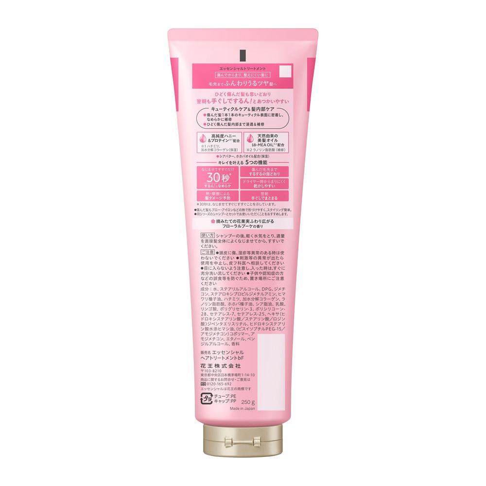 Essential Fluffy Moist Shine Treatment