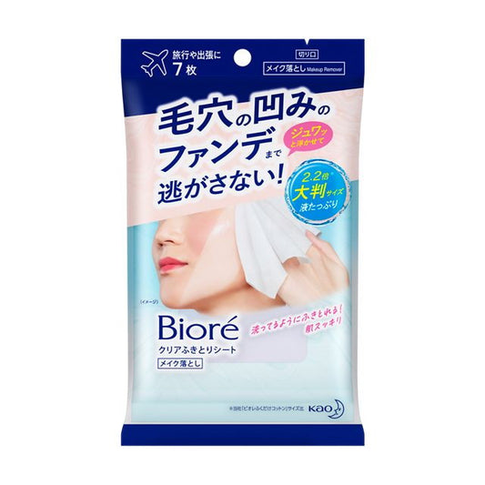 Kao Biore Clear Wipe Sheets 7 Sheets