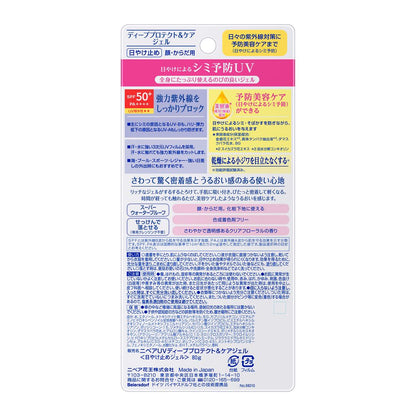 Kao Nivea UV Deep Protect & Care Gel 80g