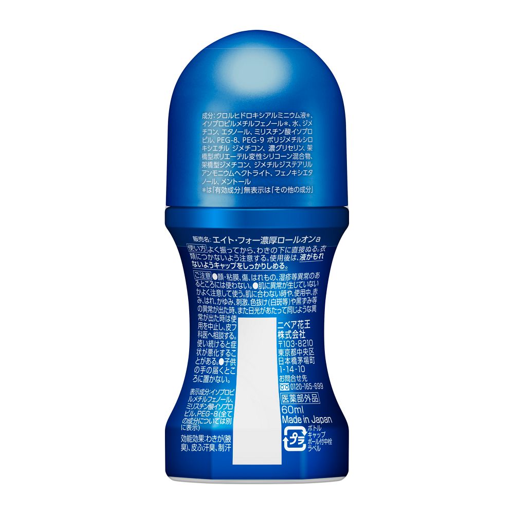 Kao 8x4 MEN Roll-On Deodorant Unscented 60ml
