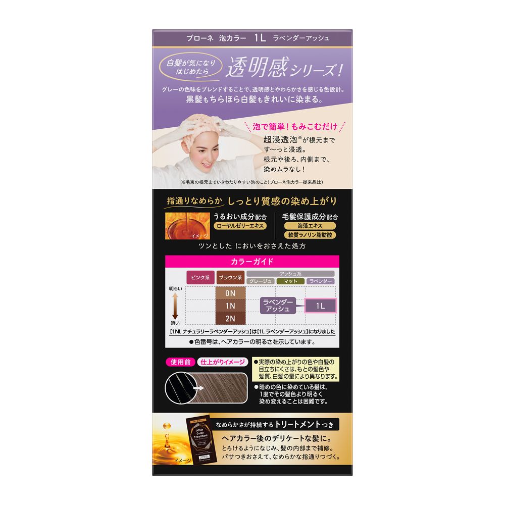 Kao Blone Foam Color 1L Lavender Ash (108ml)