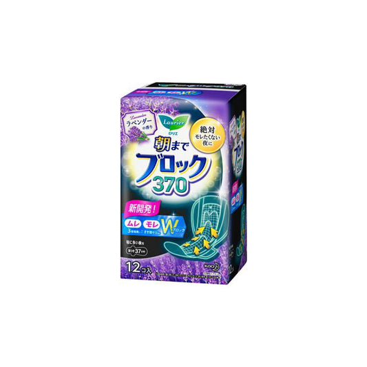 Kao Laurier Overnight Block 370 Lavender Scent 12 Pieces