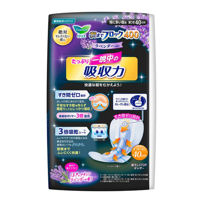 Kao Laurier All Night Block 400 Lavender Scent (10 Pieces)