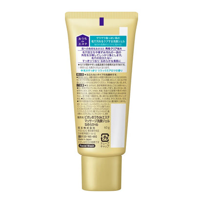 Biore Home Esthetic Smooth Skin Massage Cleansing Gel Mini 60g