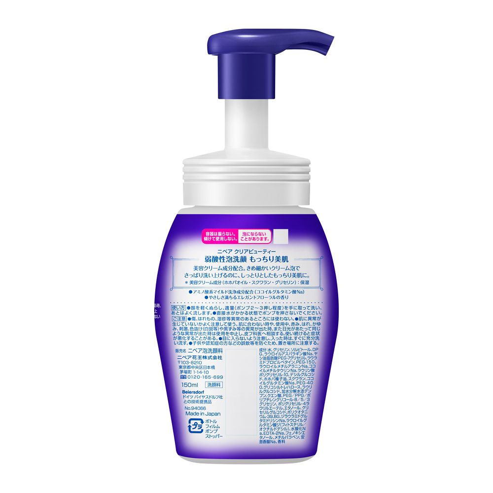 Kao Nivea Cream Care Weak Acid Foam Cleanser 150ml