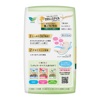 Kao Laurier Clean Style Premium W Absorption Long & Wide 100% Natural Cotton 44 Pieces