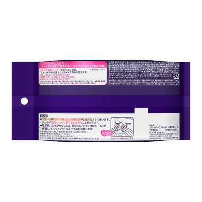 Kao Biore Mattifying Sheets for Makeup 30 Sheets