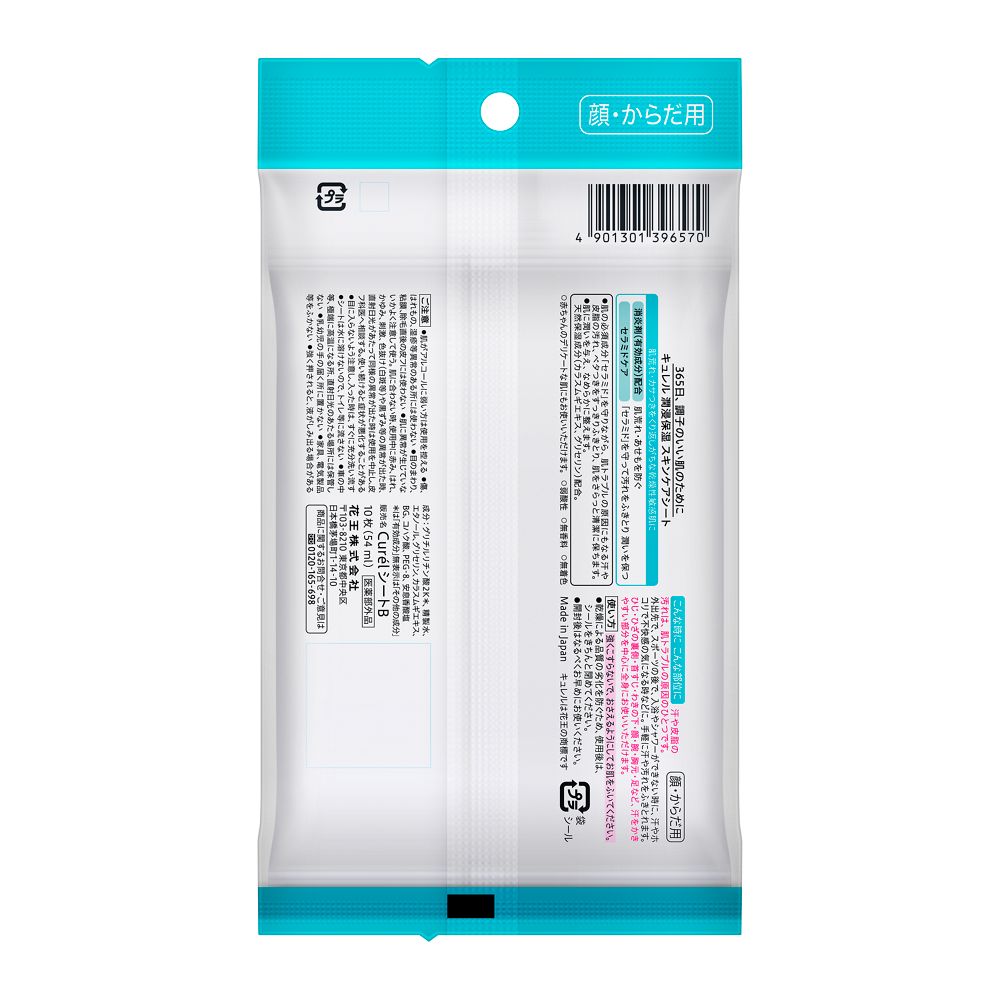 Kao Curel Skin Care Sheet 10 Sheets