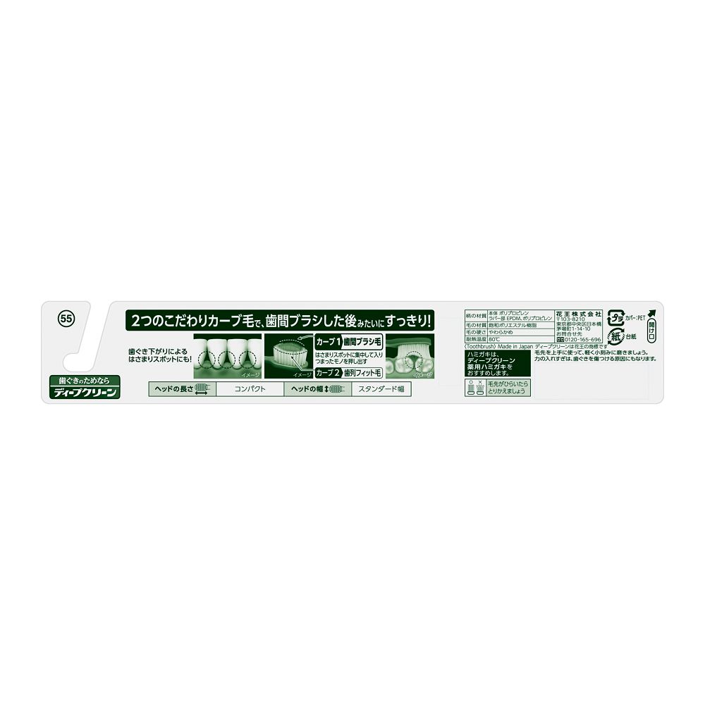 Deep Clean Toothbrush Premium Gap Standard Width Soft