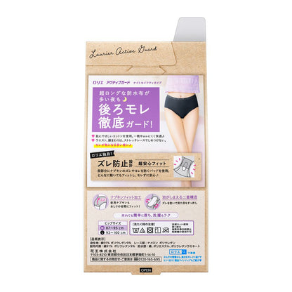 Lorie Active Guard Night Safety Type M
