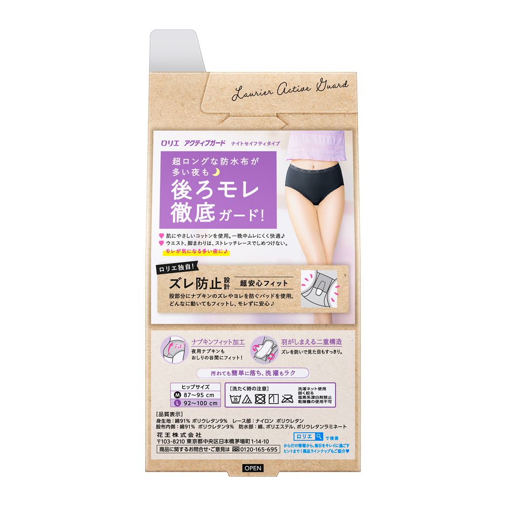 Lorie Active Guard Night Safety Type (Large)