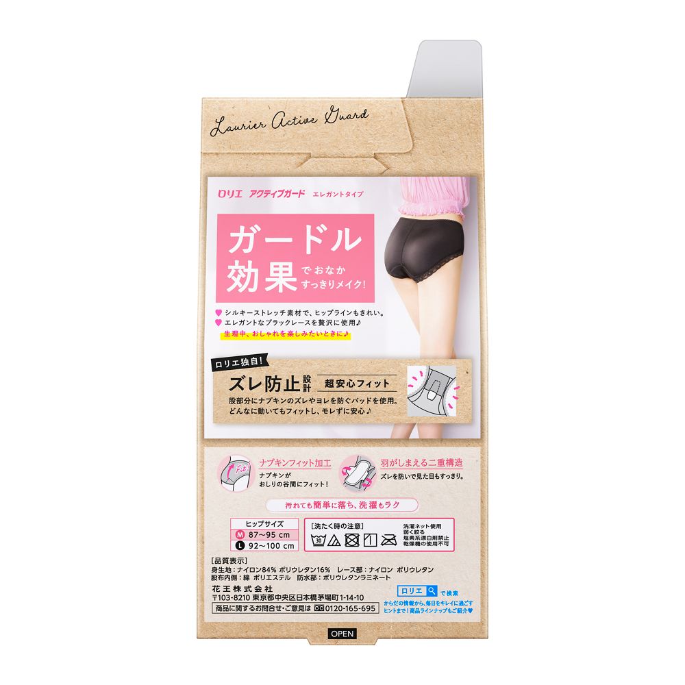 Lorie Active Guard Elegant Type (Medium)