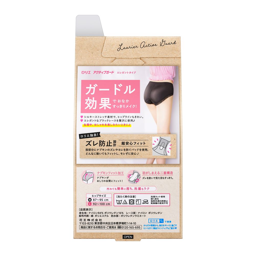 Lorie Active Guard Elegant Type (Large)