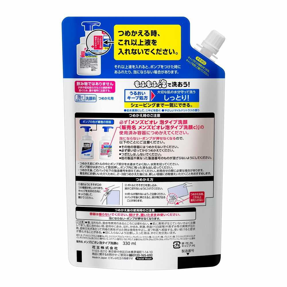Kao Men's Biore Foaming Facial Wash Refill Large Capacity 330ml