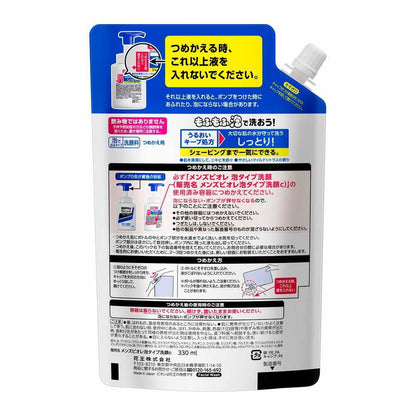 Kao Men's Biore Foaming Facial Wash Refill Large Capacity 330ml