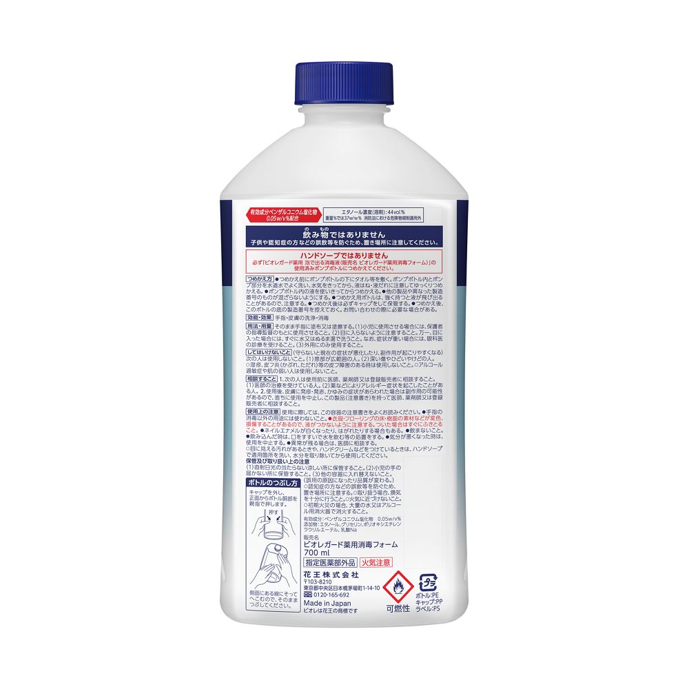 Kao Biore Guard Medicinal Hand Sanitizer Foam Refill 700ml