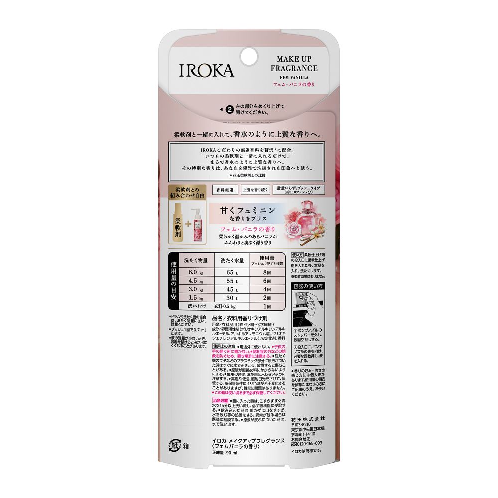 Kao IROKA Makeup Fragrance Fem Vanilla Scent 90ml