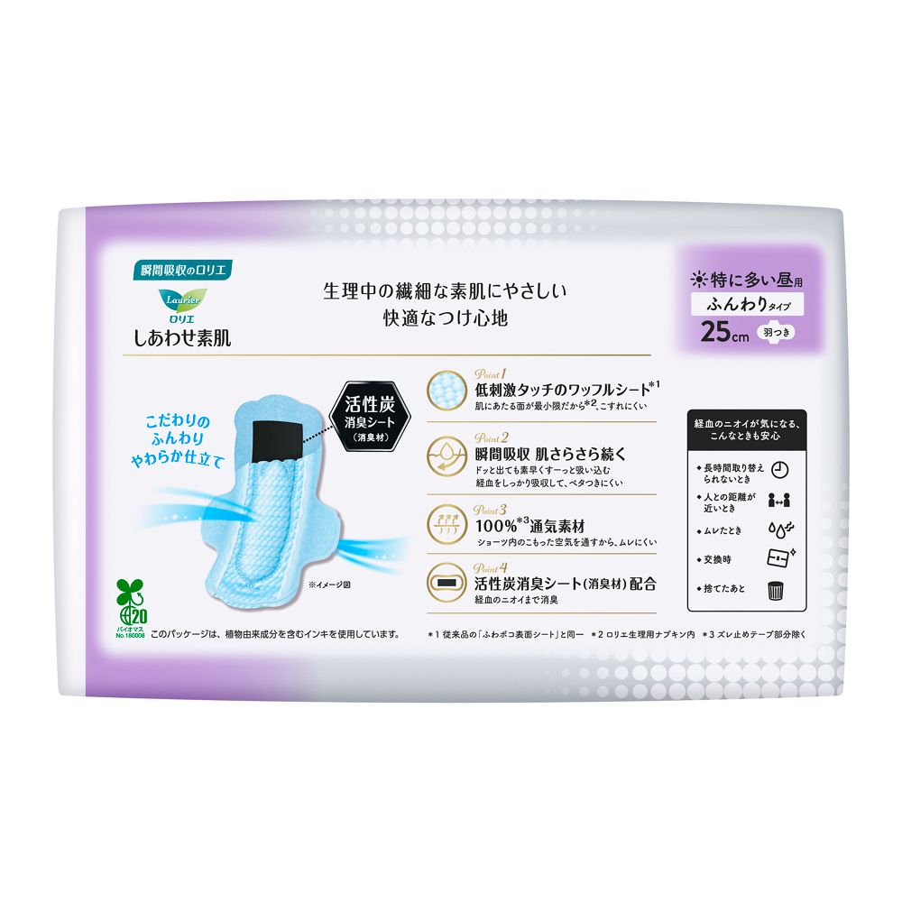 Kao Laurier Shiawase S肌 Deodorant Plus Extra Heavy Day Pads with Wings, 15 Pieces
