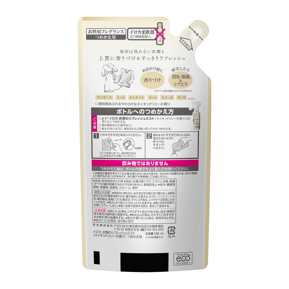 Kao IROKA Mist Naked Lily Scent Refill 180ml