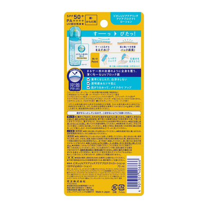 Biore UV Aqua Rich Aqua Protect Lotion 70ml
