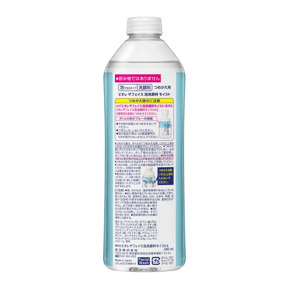 Kao Biore The Face Foam Cleanser Moist Refill 340ml