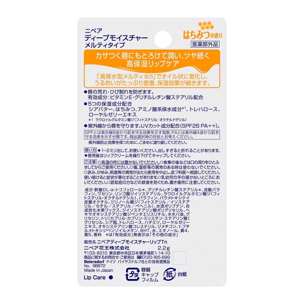 Kao Nivea Deep Moisture Lip Melty Type Honey Scent 2.2g