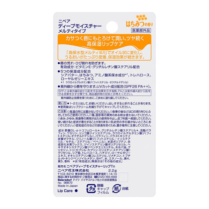 Kao Nivea Deep Moisture Lip Melty Type Honey Scent 2.2g