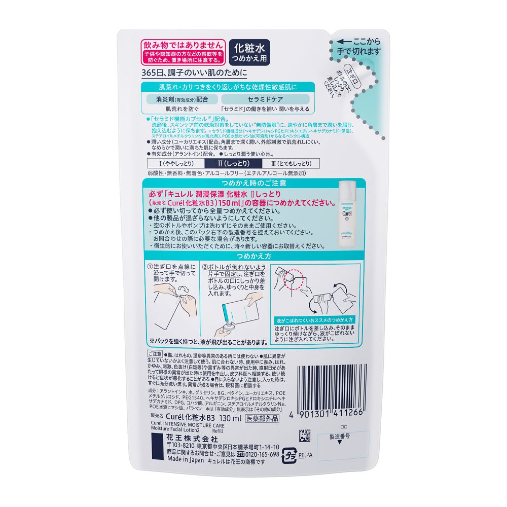 Kao Curel Moisture Lotion II Refill 130ml