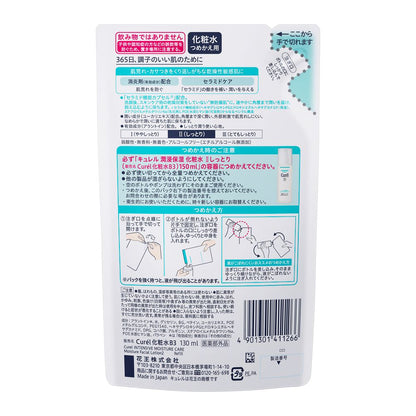Kao Curel Moisture Lotion II Refill 130ml
