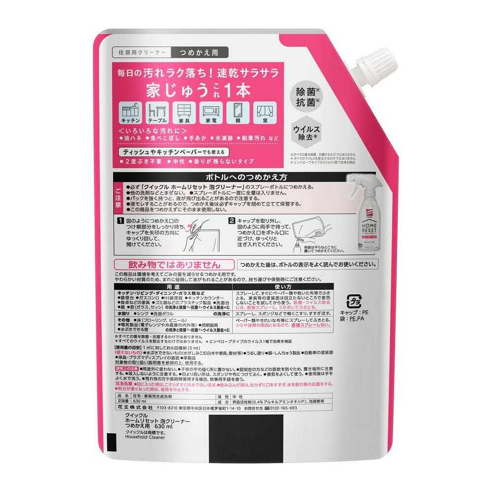 Kao Quickle Home Reset Foam Cleaner Refill 630ml